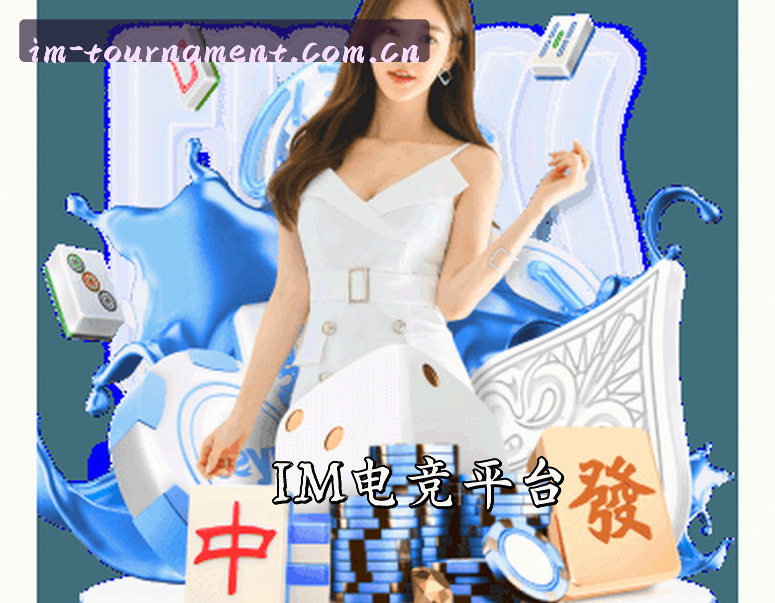 关于IM电竞(中国)官网