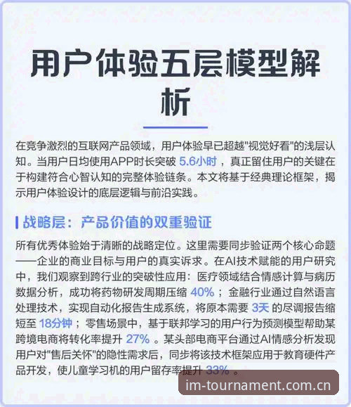 IM电竞平台安全深度评测：从技术细节到用户体验的全方位分析