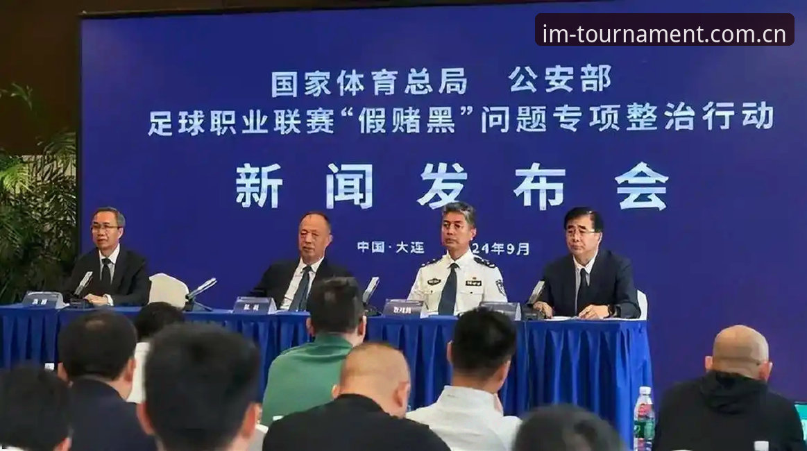 资深用户分享：足协第三批禁足名单深度解读与实战观察