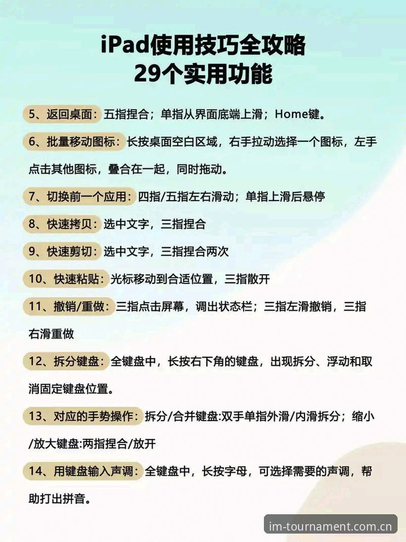IM电竞平台使用指南：从入门到精通的全面解析