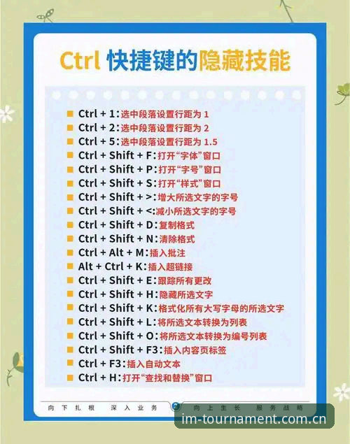 揭秘IM电竞电竞平台使用指南：新手快速上手的隐藏技巧