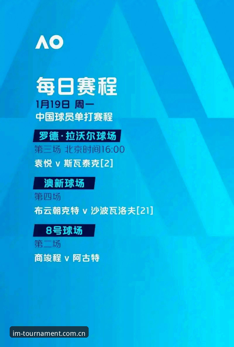中国足协第三批禁足名单深度解析：IM电竞平台观赛视角下的行业整顿指南