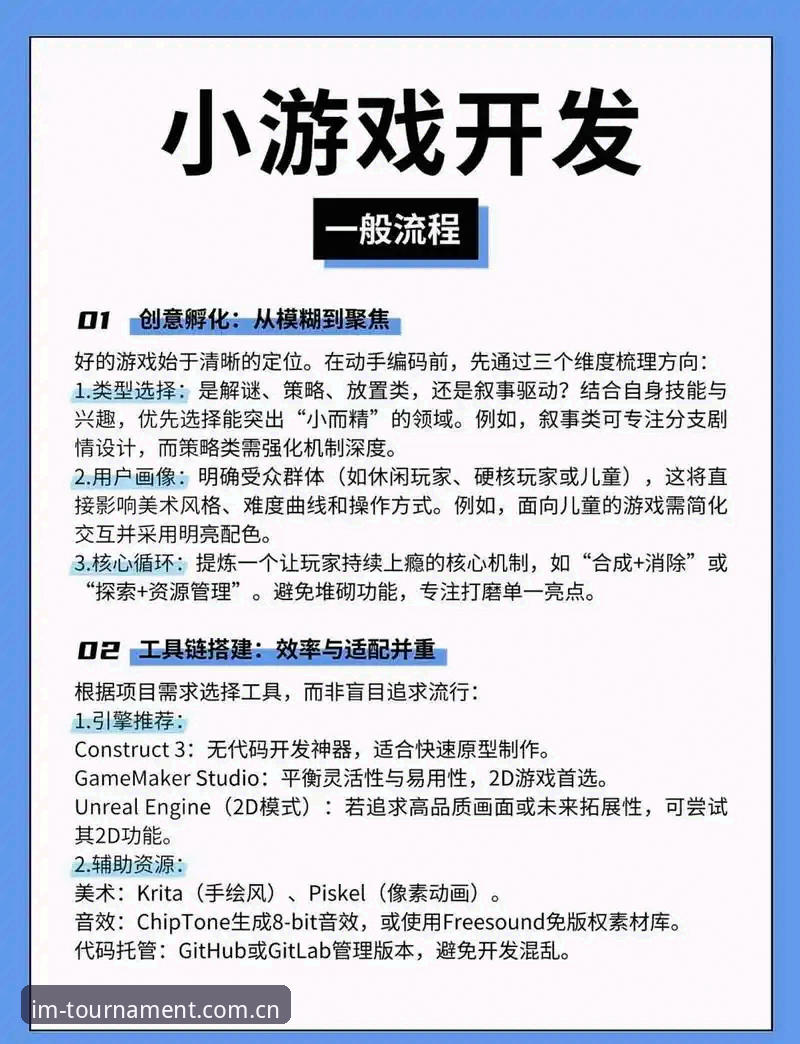 IM电竞平台注册与使用完整教程：从零开始的竞猜体验